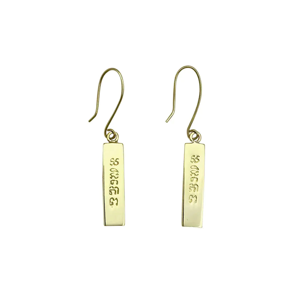 Fair Trade Peace Bar Earrings 1